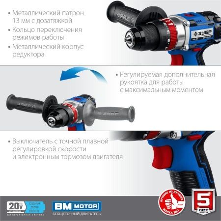 ЗУБР 20В бесщеточная ударная дрель-шуруповерт, 2 АКБ (4Ач), в кейсе, Профессионал. DBS-201-42 по цене 15 890 руб. купить в Воронеже.