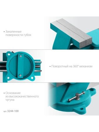 СИБИН 100 мм, Стальные слесарные тиски (3244-100) по цене 2 700 руб. купить в Воронеже.