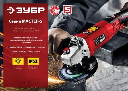 ЗУБР УШМ 180 мм, 2000 Вт, компакт по цене 7 940 руб. купить в Воронеже.