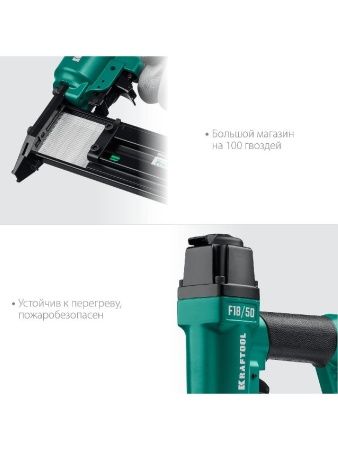 KRAFTOOL F18/50, пневматический нейлер для гвоздей 18Ga тип 300 (15-50 мм), (31961) по цене 11 240 руб. купить в Воронеже.