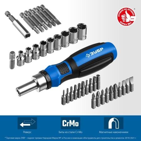 ЗУБР Компакт-38 набор: реверсивная отвертка с насадками 38 шт по цене 1 670 руб. купить в Воронеже.