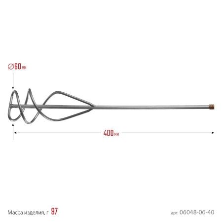 Миксер СИБИН для песчано-гравийных смесей, шестигранный хвостовик, 60х400мм по цене 295 руб. купить в Воронеже.