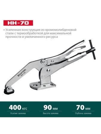 KRAFTOOL SS-9, 92 х 62 мм, зажимная струбцина (32220) по цене 2 490 руб. купить в Воронеже.