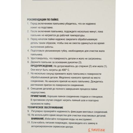 Паяльник электрический 100 Вт, деревянная рукоятка СОЮЗ по цене 400 руб. купить в Воронеже.