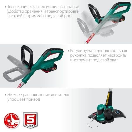 ЗУБР 18В аккумуляторный триммер, 1 АКБ (2Ач) . ТА-185-21 по цене 9 270 руб. купить в Воронеже.