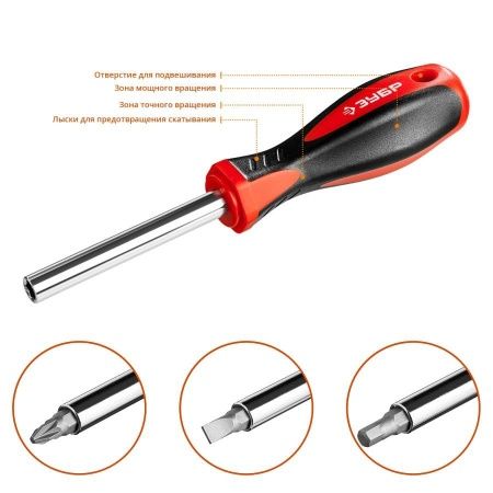 ЗУБР Универсал-27 набор отверток с насадками 27 шт по цене 1 810 руб. купить в Воронеже.