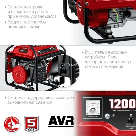 СБ-1200 бензиновый генератор, 1200 Вт, ЗУБР по цене 15 790 руб. купить в Воронеже.