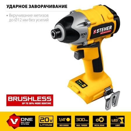 STEHER 20В бесщёточный винтоверт, без АКБ, в коробке. CSB-300 по цене 5 490 руб. купить в Воронеже.