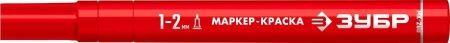 Маркер-краска ЗУБР, 1 мм круглый, красный, МК-200, серия Профессионал по цене 130 руб. купить в Воронеже.
