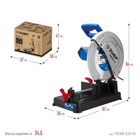 ЗУБР 355 мм, 2000 Вт, монтажная пила (отрезная) с пильным диском, Профессионал (ПОМ-355-Н) по цене 36 490 руб. купить в Воронеже.