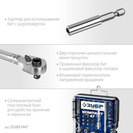 ЗУБР Компакт-Т29 набор: реверсивная отвертка с насадками 29 шт по цене 1 890 руб. купить в Воронеже.