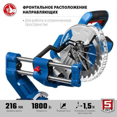 ЗУБР Профессионал ППТ-216-П пила торцовочная с протяжкой, d 216 х 30 мм, 1800 Вт по цене 21 550 руб. купить в Воронеже.