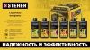 STEHER 4Т-30 минеральное масло для 4-тактных двигателей, 1 л по цене  купить в Воронеже.