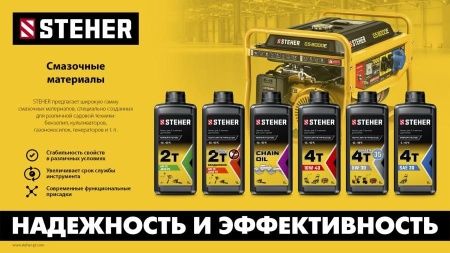 STEHER 4Т-30 минеральное масло для 4-тактных двигателей, 1 л по цене  купить в Воронеже.