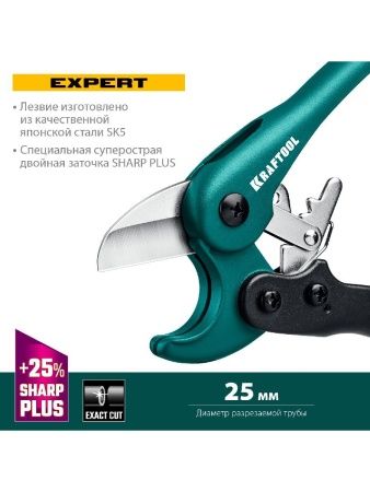 KRAFTOOL до 25 мм, высокоскоростной труборез по металлопластиковым и пластиковым трубам (23381-25) по цене 1 400 руб. купить в Воронеже.