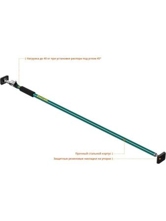 KRAFTOOL SUP-3, 160 - 290 см, телескопический распор (32238) по цене 3 810 руб. купить в Воронеже.