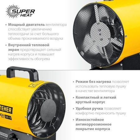 Электрическая тепловая пушка STEHER, 2 кВт по цене 2 360 руб. купить в Воронеже.