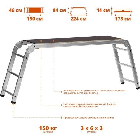 Рабочие подмости СИБИН, алюминиевые, 3х6х3 ступени, складные с фиксированной площадкой РП-36 по цене 13 500 руб. купить в Воронеже.