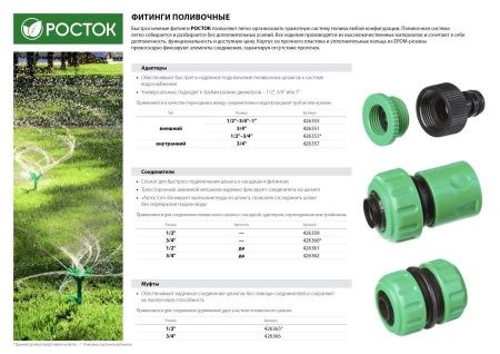 РОСТОК RI-X, 1/2″ x 3/4″, адаптер штуцерный, с внутренней резьбой по цене 54 руб. купить в Воронеже.