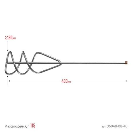 Миксер СИБИН для песчано-гравийных смесей, шестигранный хвостовик, 80х400мм по цене 330 руб. купить в Воронеже.