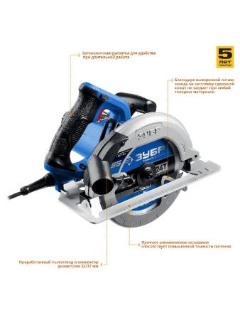 Пила дисковая, 90°-65 мм, диск 190 мм, 1600 Вт, ЗУБР Профессионал по цене 9 250 руб. купить в Воронеже.