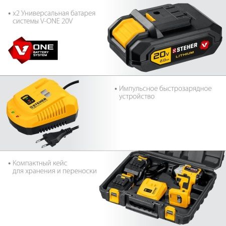 STEHER 20В бесщёточный винтоверт, 2 АКБ (2Ач), в кейсе. CSB-300-2 по цене 6 290 руб. купить в Воронеже.