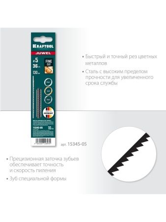 KRAFTOOL №5, 130 мм, 10 шт, полотна ювелирные для лобзика (15345-05) по цене 419 руб. купить в Воронеже. KRAFTOOL №5, 130 мм, 10 шт, полотна ювелирные для лобзика (15345-05) по цене 419 руб. купить в Воронеже.