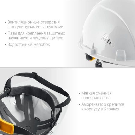 Защитная каска ЗУБР ФОРТ укороченный козырёк, храповый механизм, слоты для крепления наушников и щитков, 11094-2_z01 по цене 580 руб. купить в Воронеже.