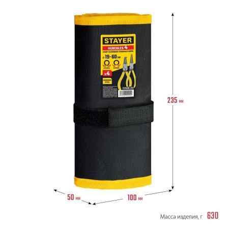 STAYER HERCULES-4 набор съемников стопорных колец 4 шт, 160 мм по цене 1 300 руб. купить в Воронеже.
