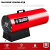 Газовая тепловая пушка ЗУБР, 80 кВт по цене 25 800 руб. купить в Воронеже.