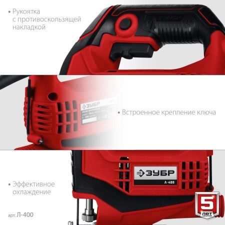 Лобзик электрический, 400 Вт, ЗУБР по цене 3 190 руб. купить в Воронеже. Лобзик электрический, 400 Вт, ЗУБР по цене 3 190 руб. купить в Воронеже.