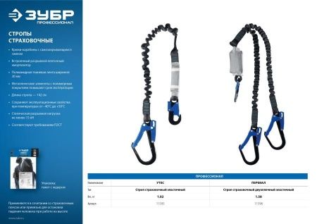 Перевал строп эластичный двухплечный, полиамидная лента, с амортизатором, ЗУБР Профессионал по цене 5 570 руб. купить в Воронеже.