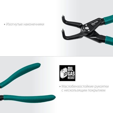 KRAFTOOL съемник стопорных колец 180 мм, изогнутые губки, внутренний по цене 1 730 руб. купить в Воронеже.