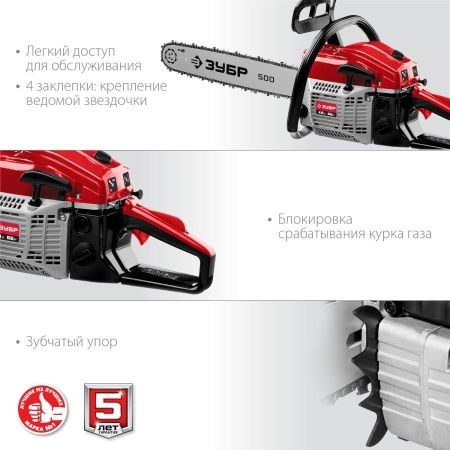 Бензопила ЗУБР ПБЦ-М62-50, 62 см3, 50 см по цене 11 290 руб. купить в Воронеже.