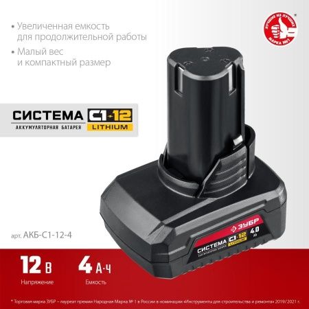 ЗУБР С1-12, 12 В, 4.0 А·ч, аккумуляторная батарея (АКБ-С1-12-4) по цене  купить в Воронеже.