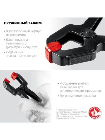 ЗУБР МЗ-40, 38 х 38 мм, пружинный зажим (32247-4) по цене 90 руб. купить в Воронеже.