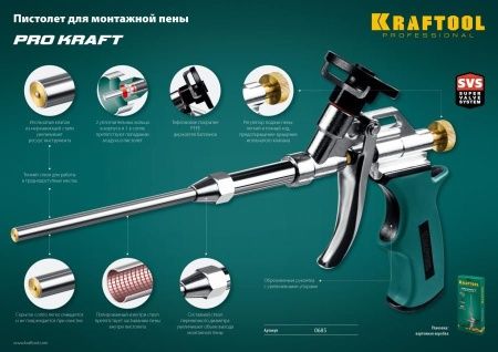 KRAFTOOL PROKraft профессиональный пистолет для монтажной пены с тефлоновым покрытием держателя по цене 2 300 руб. купить в Воронеже. KRAFTOOL PROKraft профессиональный пистолет для монтажной пены с тефлоновым покрытием держателя по цене 2 300 руб. купить в Воронеже.