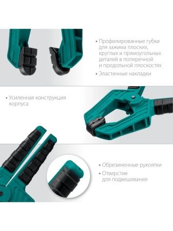 KRAFTOOL SC-7, 65 х 65 мм, пружинная струбцина (32227-7) по цене 304 руб. купить в Воронеже.