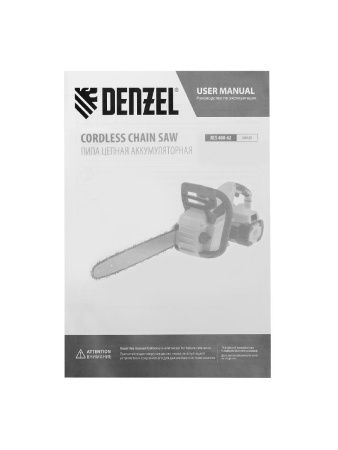 Пила цепная  аккумуляторная  бесщет., RCS 400-62, 400 мм, Li-ion, 62В Denzel по цене 44 620 руб. купить в Воронеже.