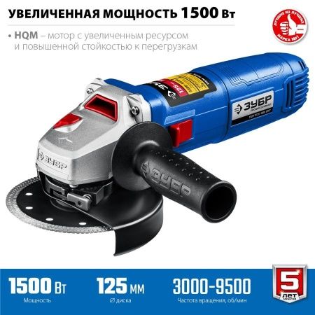 ЗУБР УШМ 125 мм, 1500 Вт, с регулировкой оборотов, компакт, серия Профессионал по цене 8 250 руб. купить в Воронеже. ЗУБР УШМ 125 мм, 1500 Вт, с регулировкой оборотов, компакт, серия Профессионал по цене 8 250 руб. купить в Воронеже.