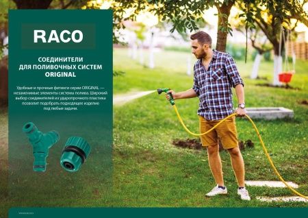RACO ORIGINAL Набор: 1/2″ + 1/2″, с автостопом, соединитель быстросъёмный для шланга по цене 520 руб. купить в Воронеже. RACO ORIGINAL Набор: 1/2″ + 1/2″, с автостопом, соединитель быстросъёмный для шланга по цене 520 руб. купить в Воронеже.