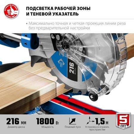 ЗУБР Профессионал ППТ-216-П пила торцовочная с протяжкой, d 216 х 30 мм, 1800 Вт по цене 21 550 руб. купить в Воронеже.