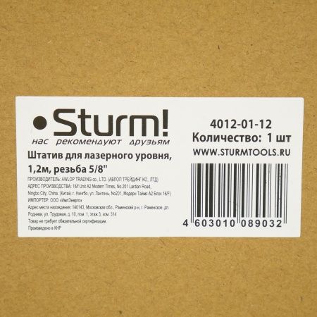 Штатив 0,3-1,2 м, 5/8&ampquot для уровня лазерного Sturm! по цене 1 040 руб. купить в Воронеже.