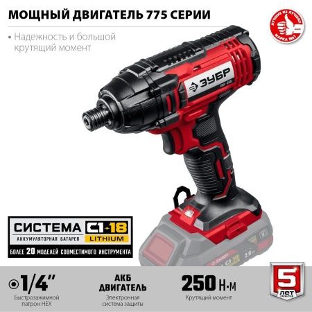 ЗУБР 18В, без АКБ, в коробке, винтоверт ударный. ГВЛ-255 по цене 4 670 руб. купить в Воронеже.