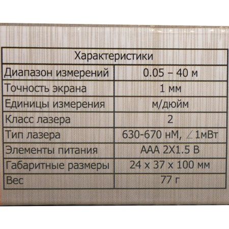 Дальномер лазерный Sturm! DL2040 по цене 3 090 руб. купить в Воронеже.