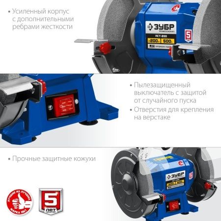 ЗУБР ПСТ-200 Профессиональный заточной станок, d200 мм, 500 Вт по цене 8 990 руб. купить в Воронеже. ЗУБР ПСТ-200 Профессиональный заточной станок, d200 мм, 500 Вт по цене 8 990 руб. купить в Воронеже.