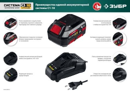 ЗУБР 18В, Li-Ion, 4Ач, тип С1, аккумуляторная батарея. АКБ-С1-18-4 по цене 5 930 руб. купить в Воронеже.