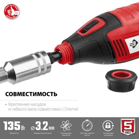 Гравер электрический, ЗУБР ЗГ-135, 220В, 135 Вт, 3.2 мм, 15000-35000 об/мин, базовая модель, в коробке по цене 2 390 руб. купить в Воронеже.