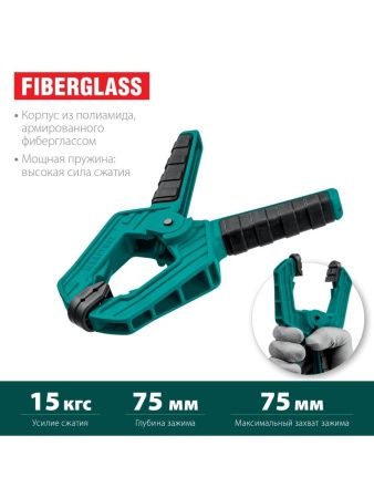 KRAFTOOL SC-8, 75 х 75 мм, пружинная струбцина (32227-8) по цене 342 руб. купить в Воронеже.