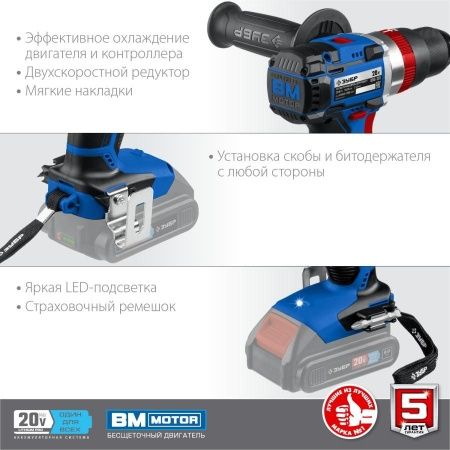 ЗУБР 20В бесщеточная ударная дрель-шуруповерт, без АКБ, в коробке, Профессионал. DBS-201 по цене 9 940 руб. купить в Воронеже. ЗУБР 20В бесщеточная ударная дрель-шуруповерт, без АКБ, в коробке, Профессионал. DBS-201 по цене 9 940 руб. купить в Воронеже.